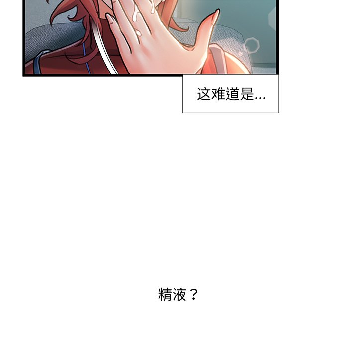 故鄉的那些女人 第8章 第83页