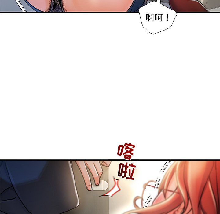 故鄉的那些女人 第8章 第137页