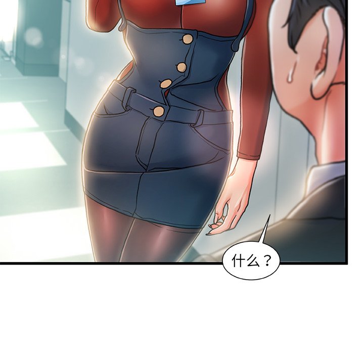 故鄉的那些女人 第8章 第110页