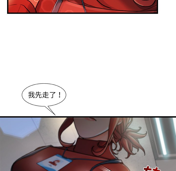 故鄉的那些女人 第8章 第112页