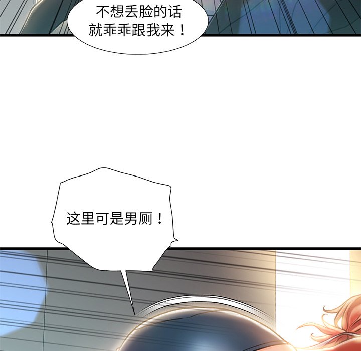 故鄉的那些女人 第8章 第101页