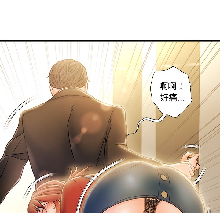 故鄉的那些女人 第8章 第123页