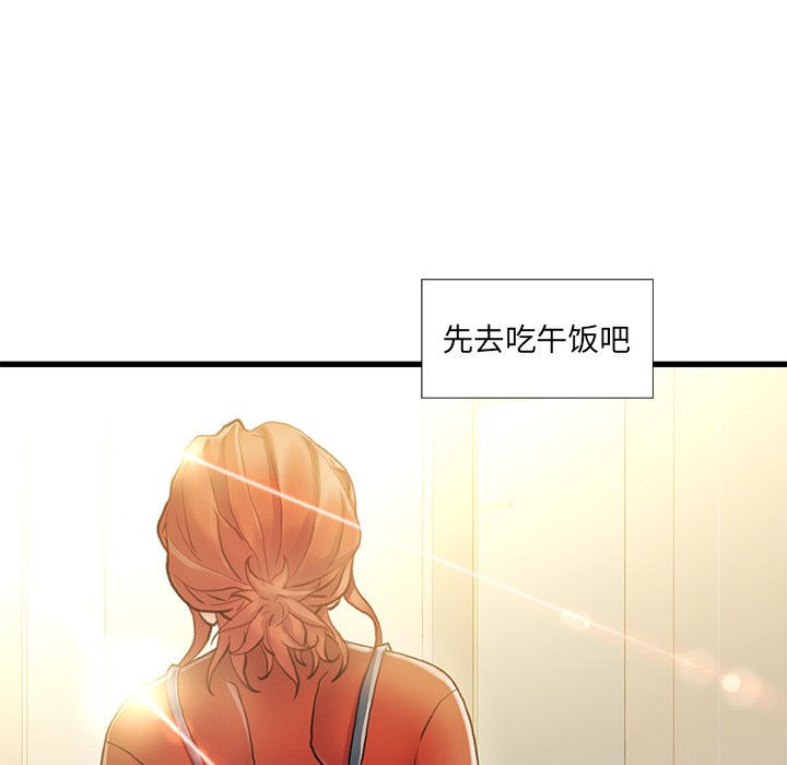 故鄉的那些女人 第8章 第95页