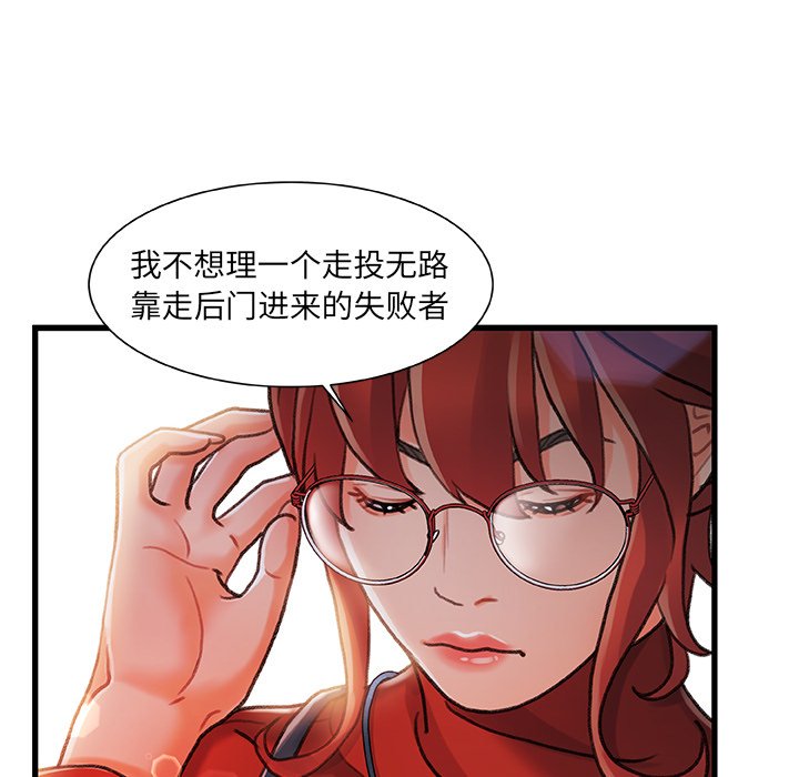 故鄉的那些女人 第8章 第111页