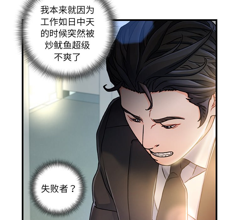 故鄉的那些女人 第8章 第115页