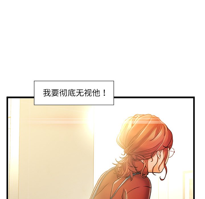故鄉的那些女人 第8章 第84页