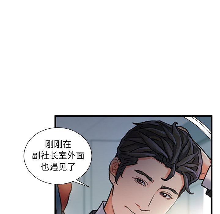 故鄉的那些女人 第8章 第105页