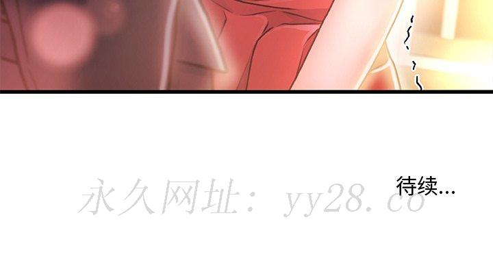 故鄉的那些女人 第9章 第130页