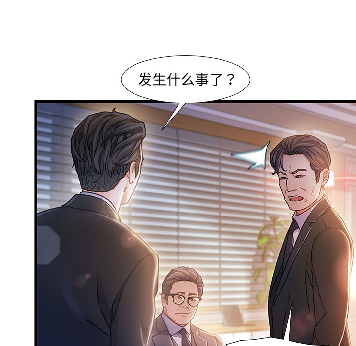 故鄉的那些女人 第9章 第124页