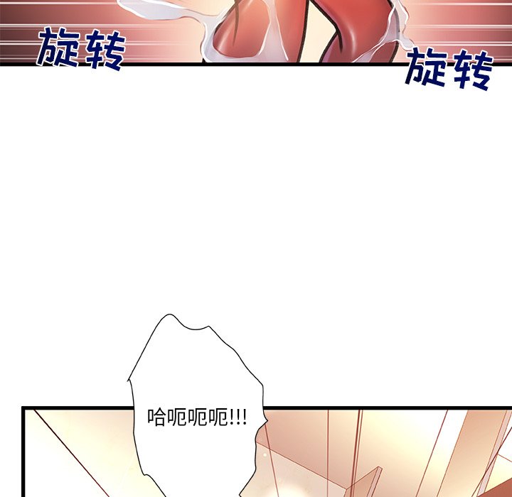 故鄉的那些女人 第9章 第93页