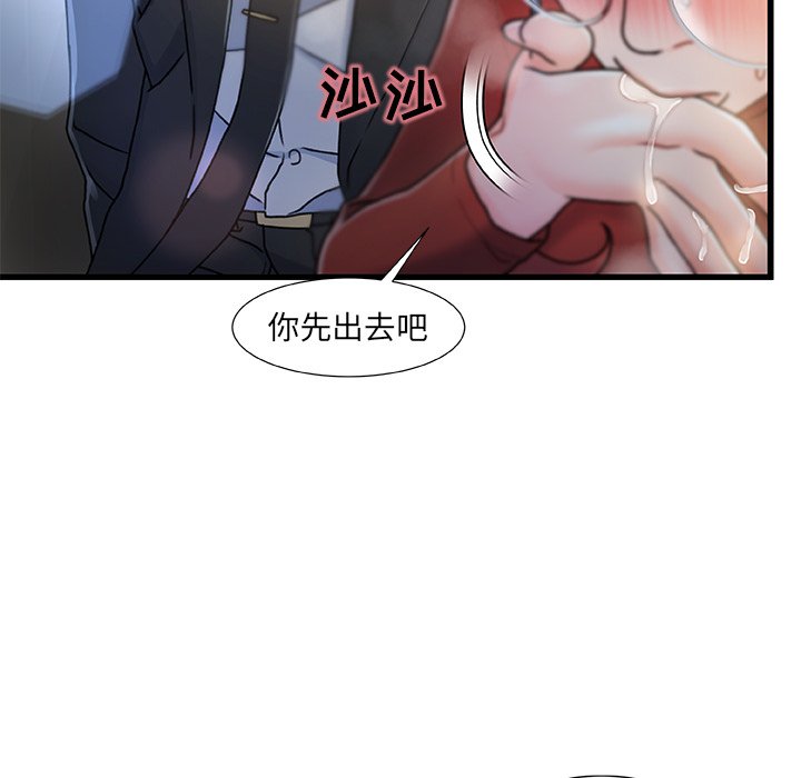 故鄉的那些女人 第9章 第70页