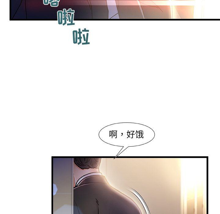 故鄉的那些女人 第9章 第117页