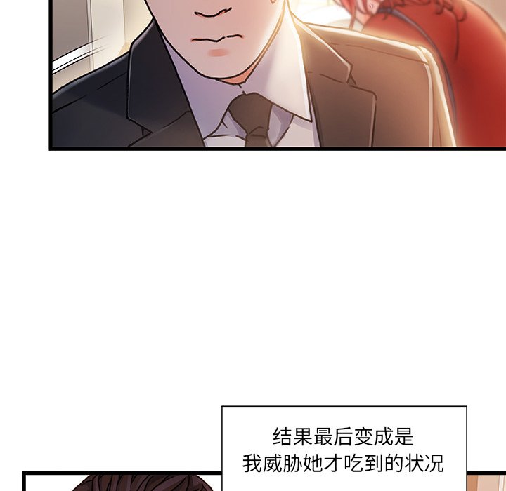 故鄉的那些女人 第9章 第71页
