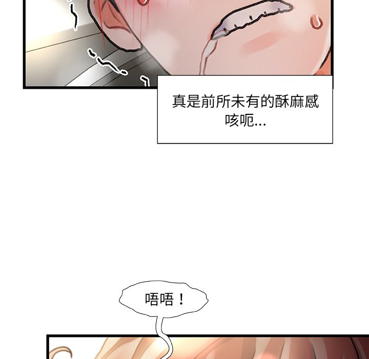 故鄉的那些女人 第9章 第84页