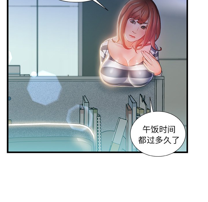 故鄉的那些女人 第9章 第74页