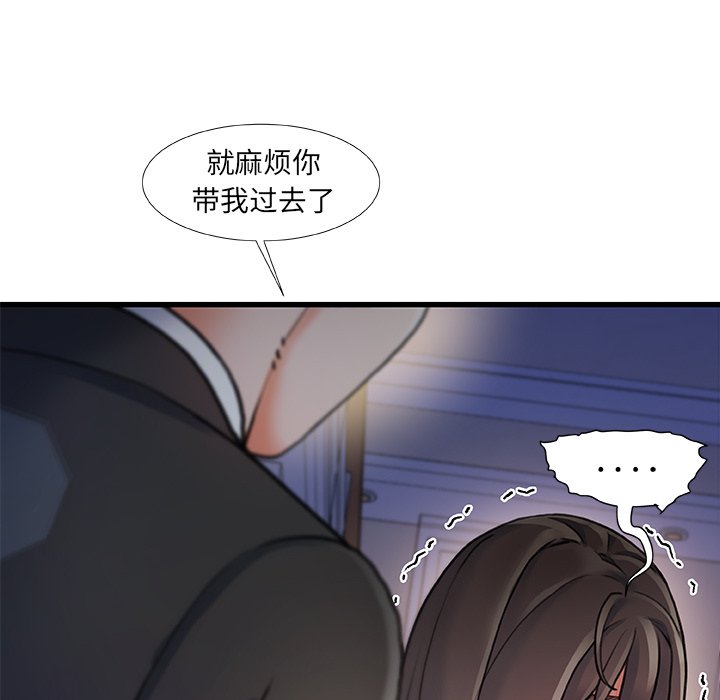 故鄉的那些女人 第9章 第128页