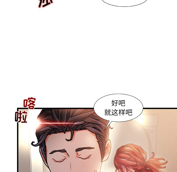 故鄉的那些女人 第9章 第114页