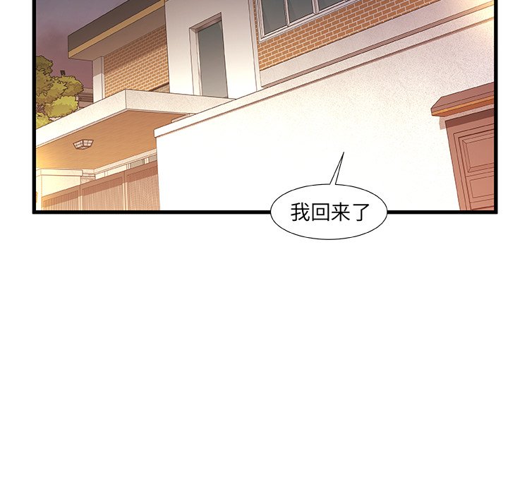 故鄉的那些女人 第9章 第120页