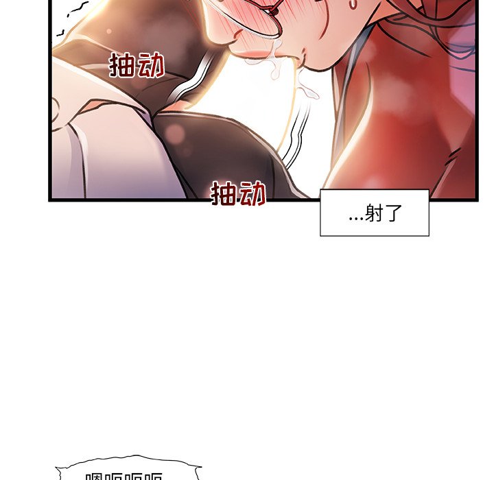 故鄉的那些女人 第9章 第72页