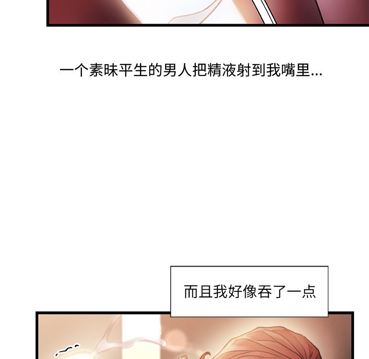 故鄉的那些女人 第9章 第106页