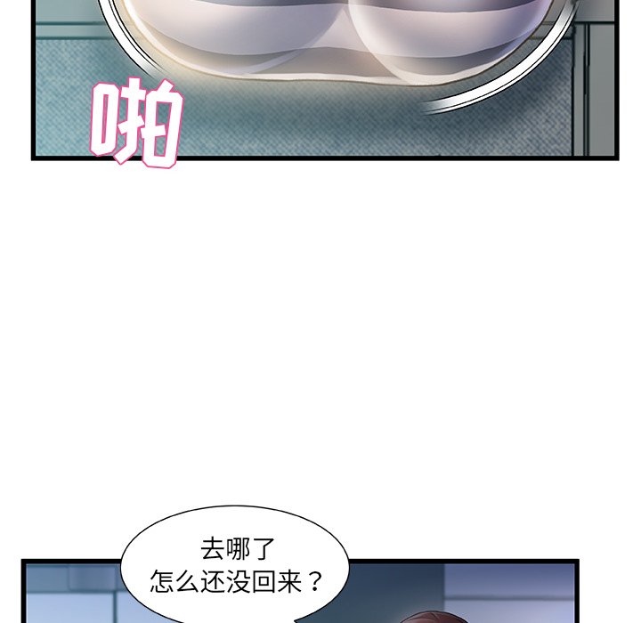 故鄉的那些女人 第9章 第73页