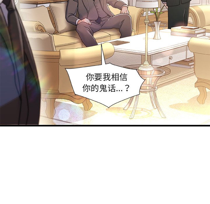 故鄉的那些女人 第9章 第118页