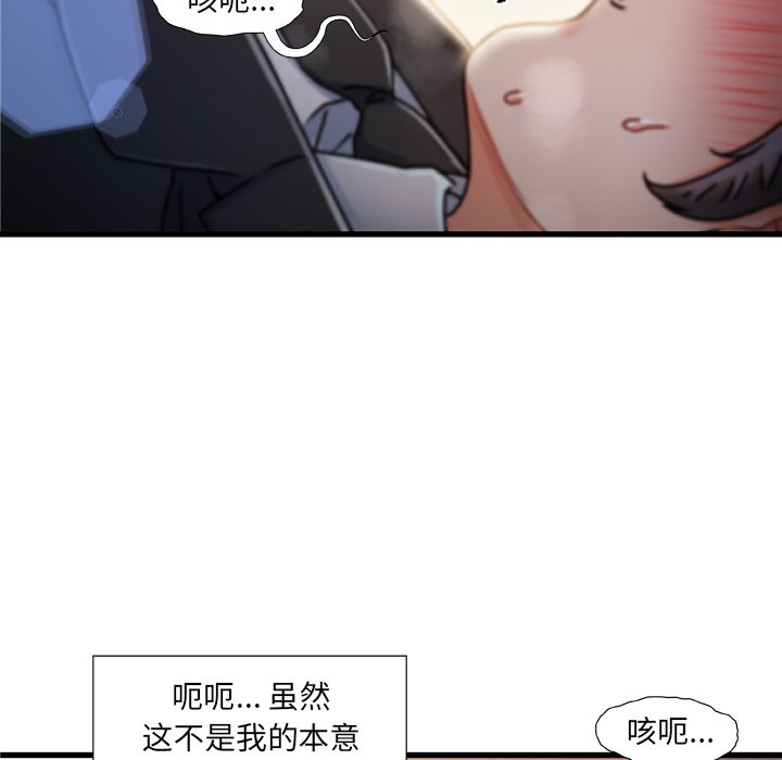故鄉的那些女人 第9章 第81页