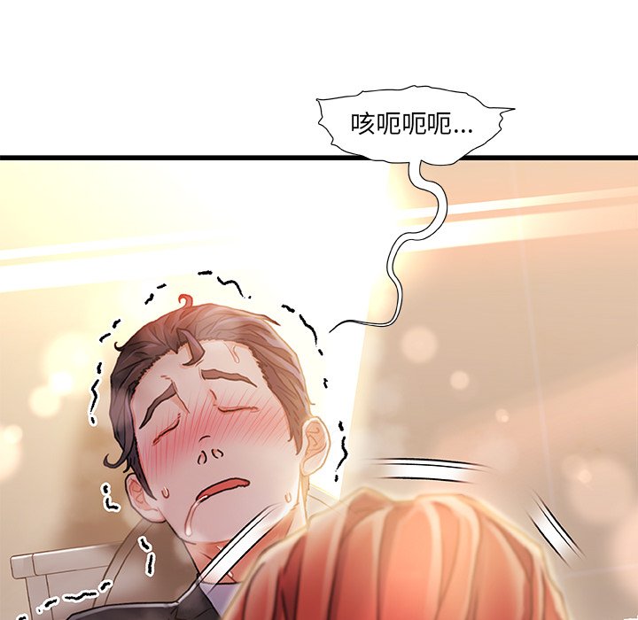 故鄉的那些女人 第9章 第89页