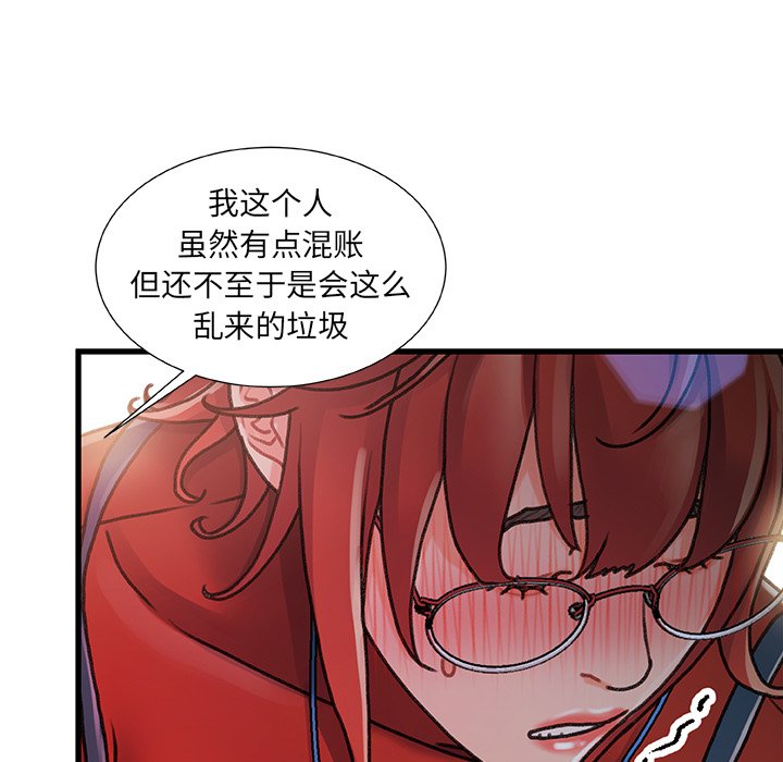 故鄉的那些女人 第9章 第18页