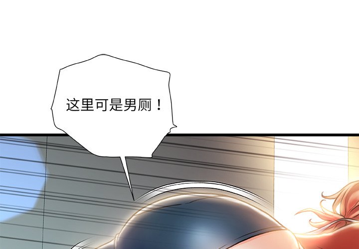 故鄉的那些女人 第9章 第1页