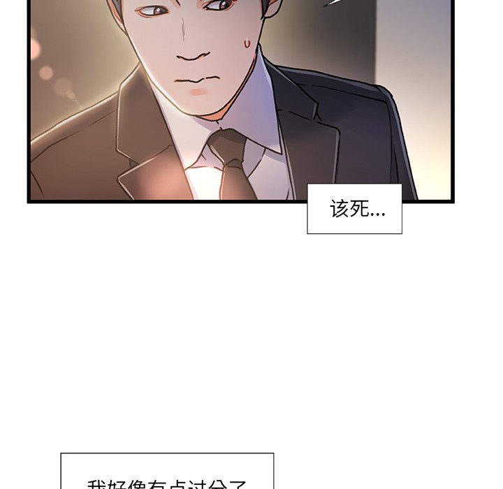 故鄉的那些女人 第9章 第15页