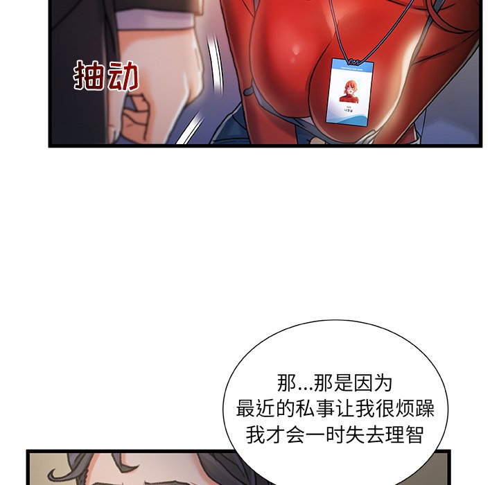 故鄉的那些女人 第9章 第22页