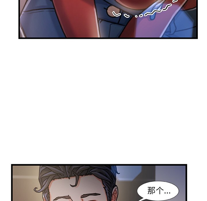 故鄉的那些女人 第9章 第14页