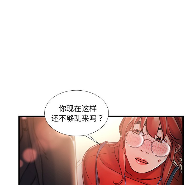 故鄉的那些女人 第9章 第21页