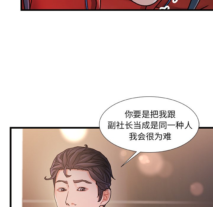 故鄉的那些女人 第9章 第19页