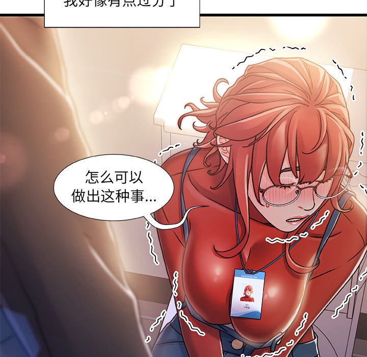 故鄉的那些女人 第9章 第16页