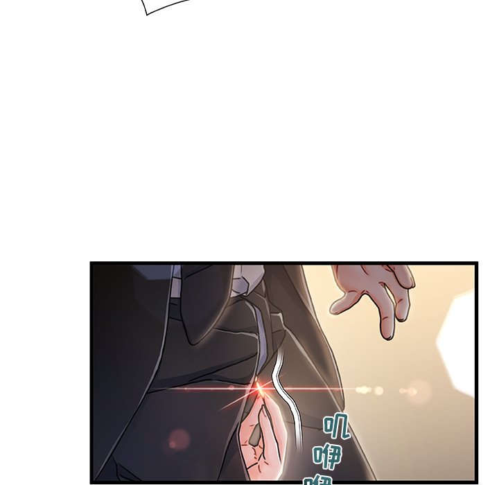 故鄉的那些女人 第9章 第41页