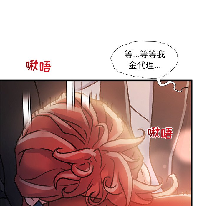 故鄉的那些女人 第9章 第65页