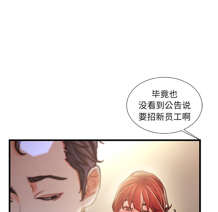 故鄉的那些女人 第9章 第33页