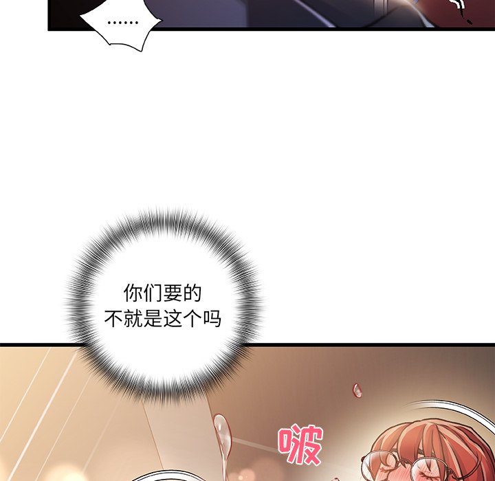 故鄉的那些女人 第9章 第26页