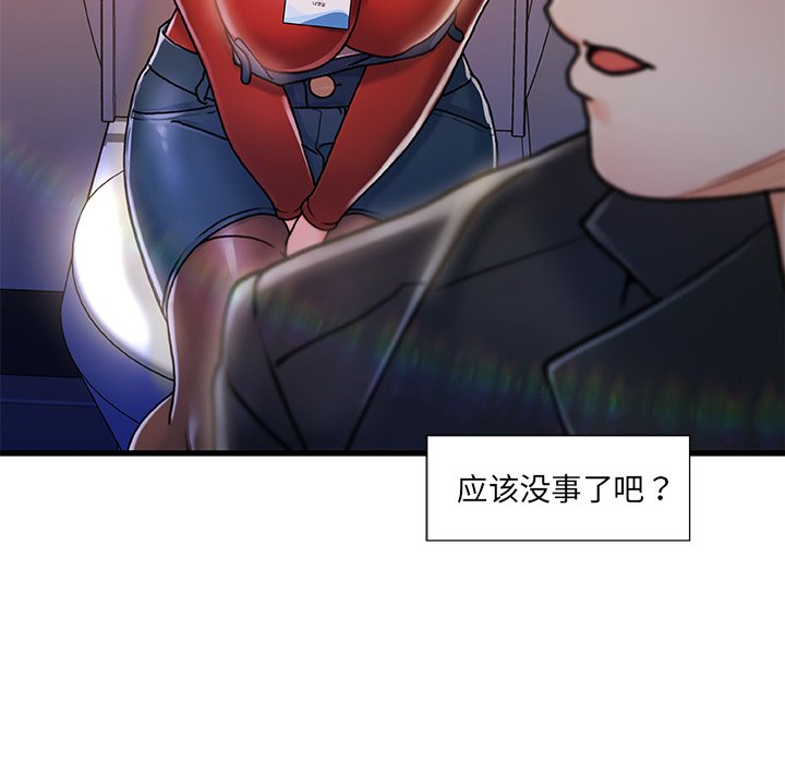 故鄉的那些女人 第9章 第28页