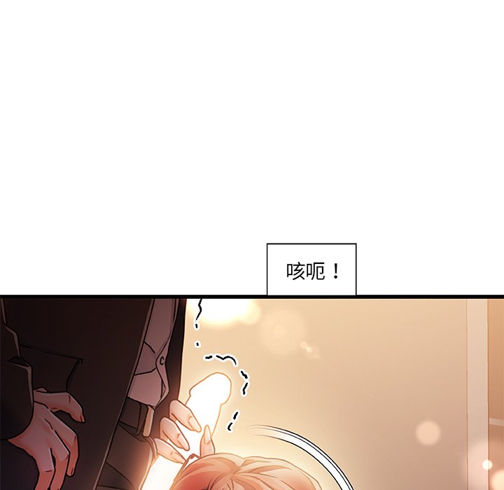 故鄉的那些女人 第9章 第49页