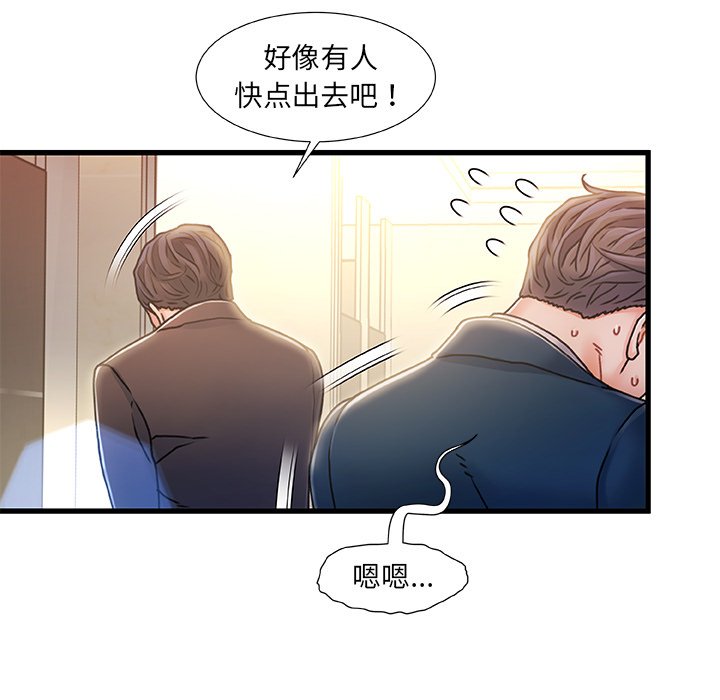 故鄉的那些女人 第9章 第64页