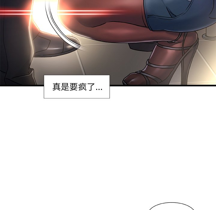 故鄉的那些女人 第9章 第23页