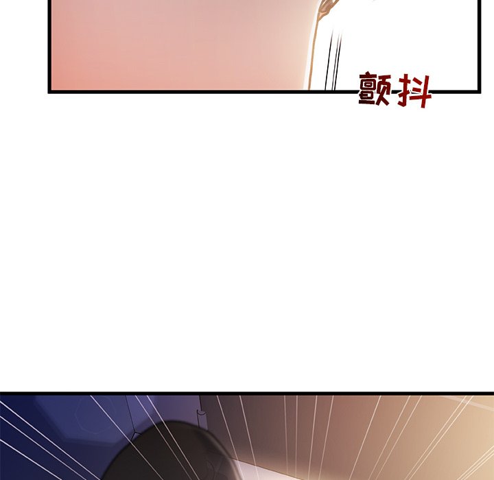 故鄉的那些女人 第9章 第39页