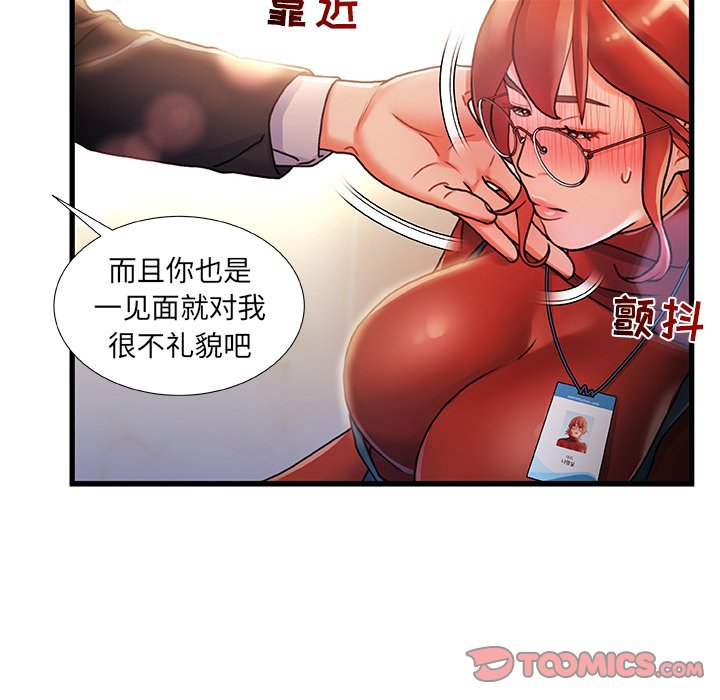故鄉的那些女人 第9章 第24页