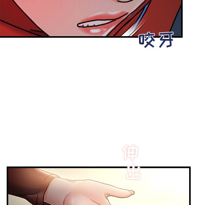 故鄉的那些女人 第9章 第37页