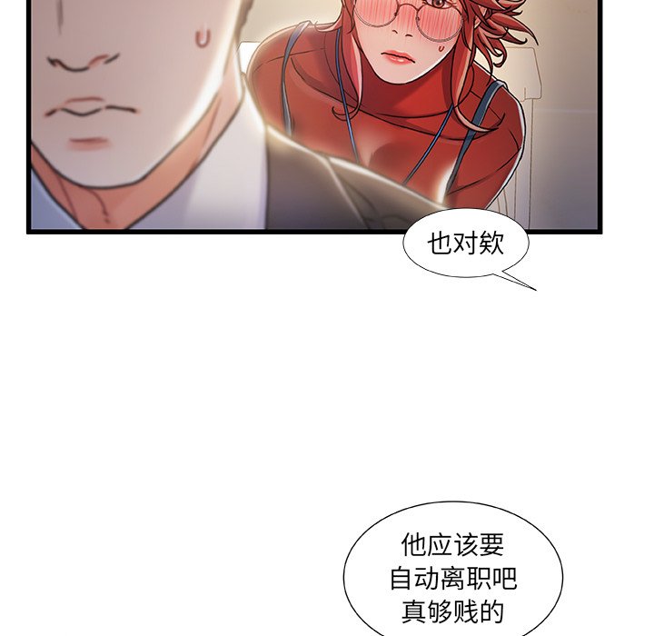 故鄉的那些女人 第9章 第34页