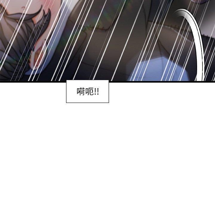 故鄉的那些女人 第9章 第58页