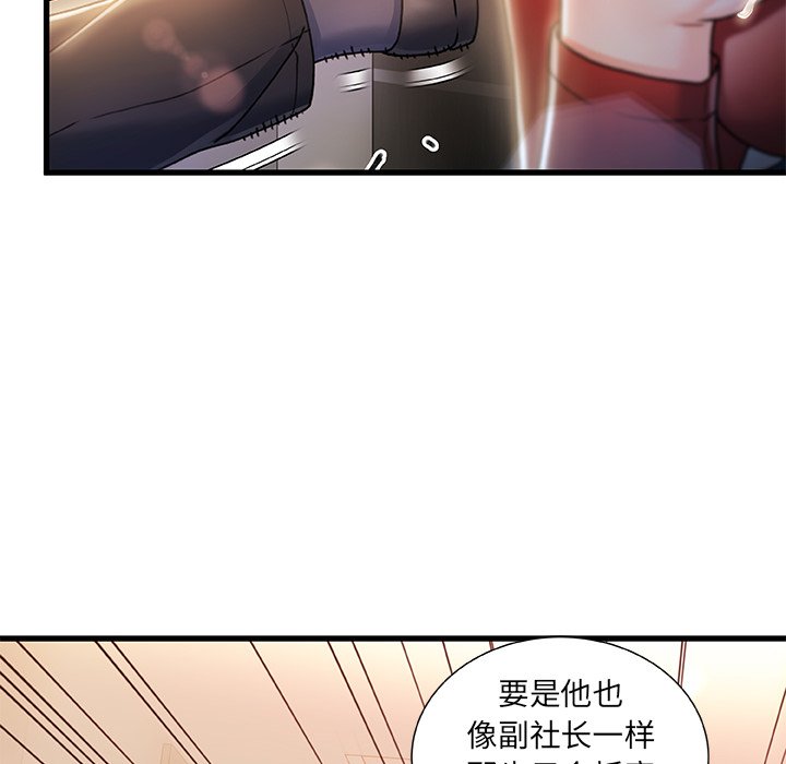 故鄉的那些女人 第9章 第61页